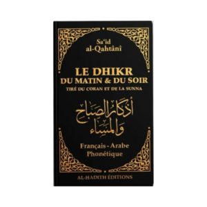 Le Dhikr Du Matin Et Du Soir Tiré Du Coran Et De La Sunna - De Sa'id Al-Qahtani