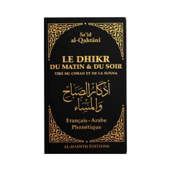 Le Dhikr Du Matin Et Du Soir Tiré Du Coran Et De La Sunna - De Sa'id Al-Qahtani
