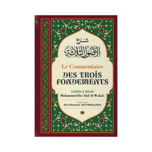 Le Commentaire Des Trois Fondements - De Mohammed Ibn Abd Al-Wahab