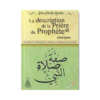 Design sans titre.zip - 8 La Description De La Prière Du Prophète ﷺ - De Cheikh Mohammed Said Raslan