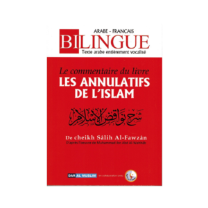 Le Commentaire Du Livre Les Annulatifs De l'Islam - De Cheikh El-Fawzan